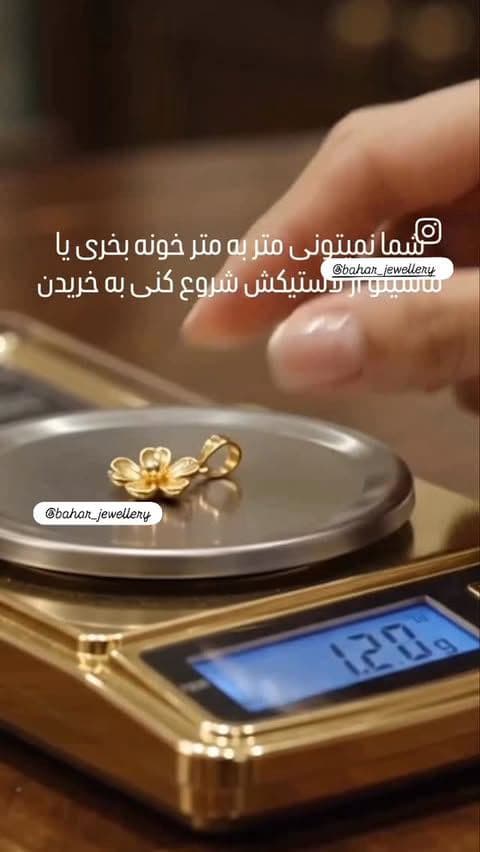 فکر میکنی برای سرمایه گذاری با طلا باید پول زیادی داشته باشی؟؟اشتباهه!!!