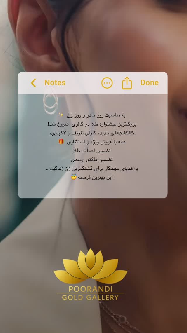 ⁨	روز زن مبارک زیباروها 🌸