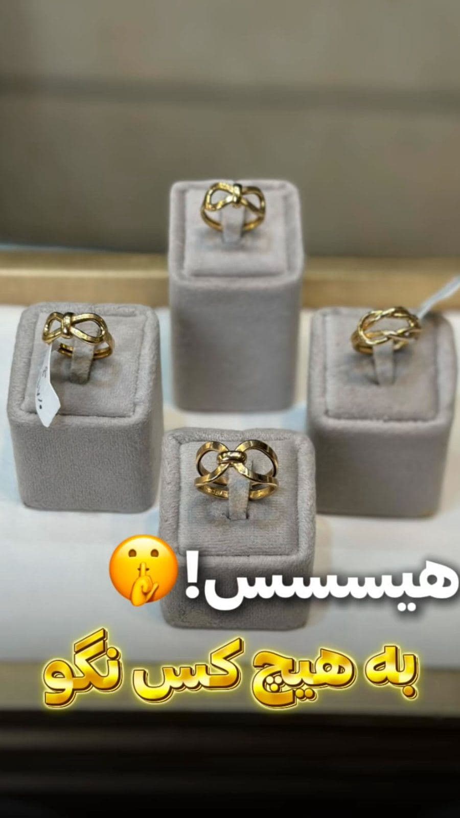 🤫 هیسسسس! بین خودمون بمونه، به هیچ‌کس نگو...