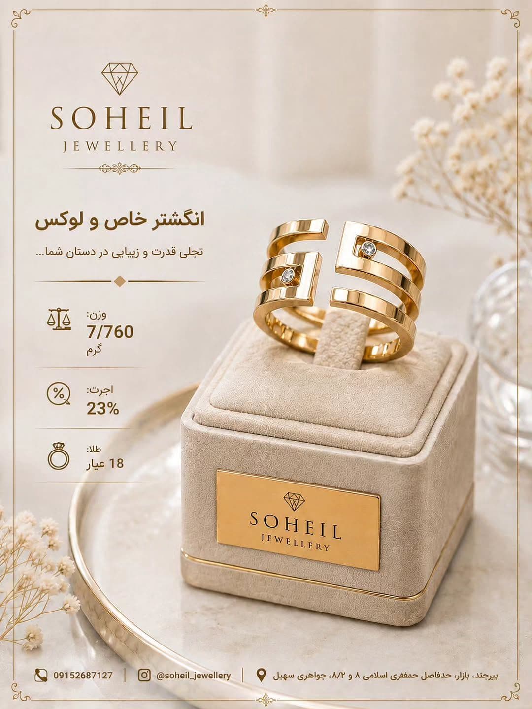 خاص بپوش؛ متفاوت بدرخش✨