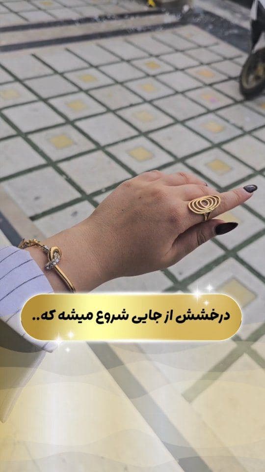 درخشش از جایی شروع میشه که اصالت هست✨️💎