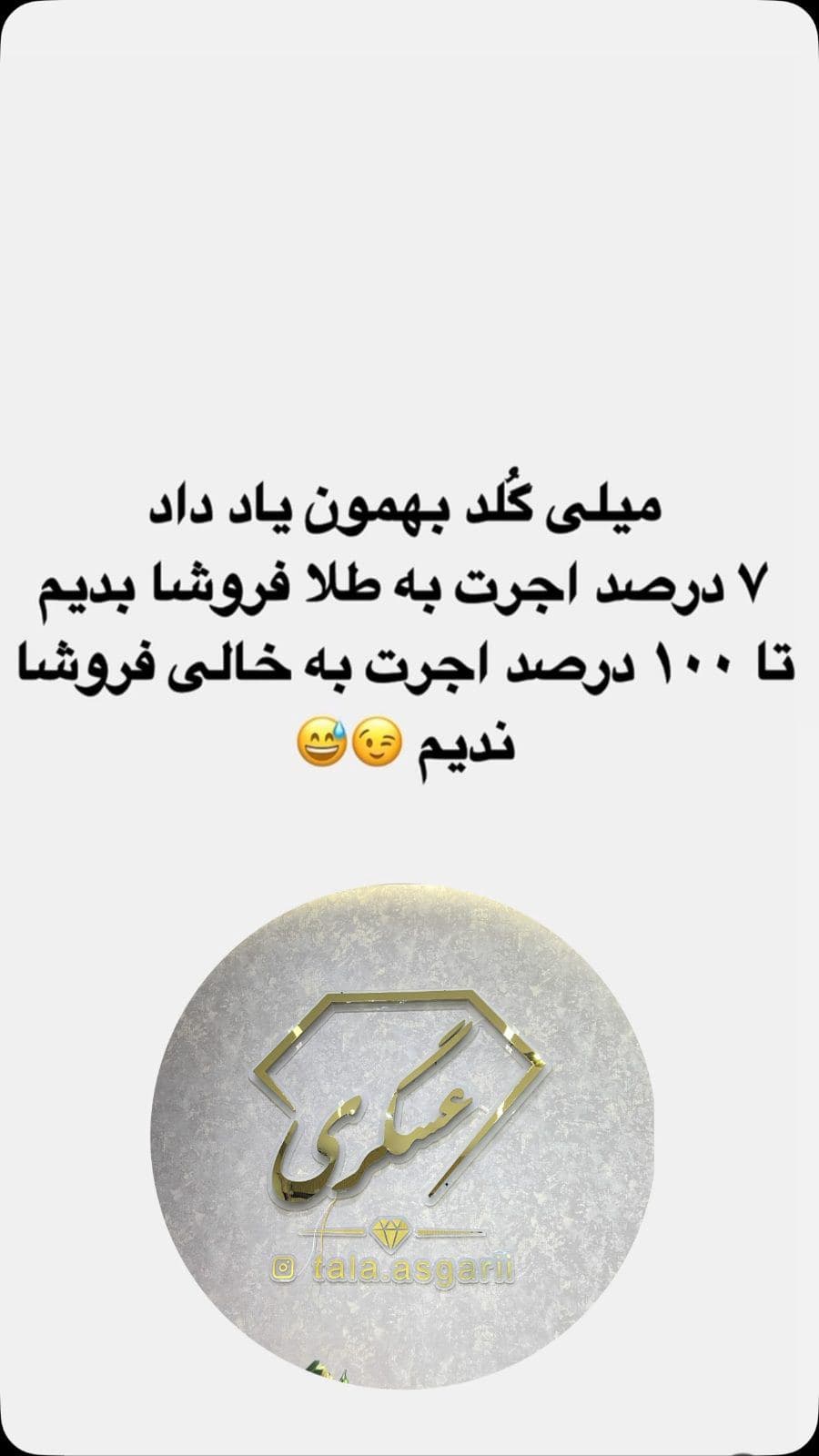 شما از میلی گلد خرید داشتید؟؟؟