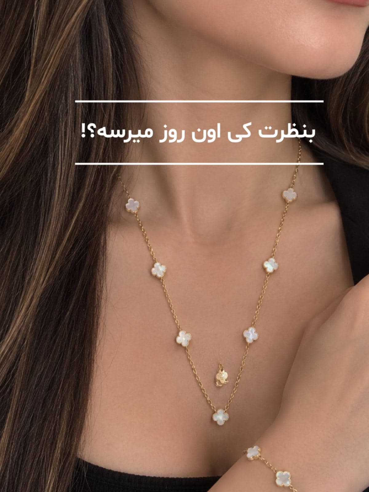 ⁨	باهر بودجه اى مى تونى طلا بخرى وقدم به قدم پس اندازت رو تبديل به طلا كنى🌹🤍 (2)