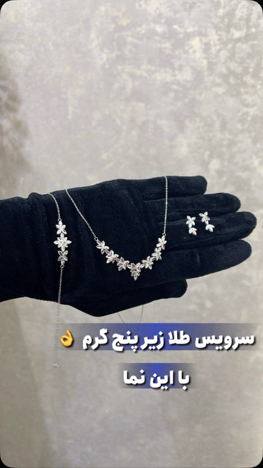تو این شرایط اقتصادی ما سعی کردیم با حداقل بودجه  هم براتون سرویس تهیه کنیم 🌹🌹این یه نمونه نمادار با وزن مناسب زیر