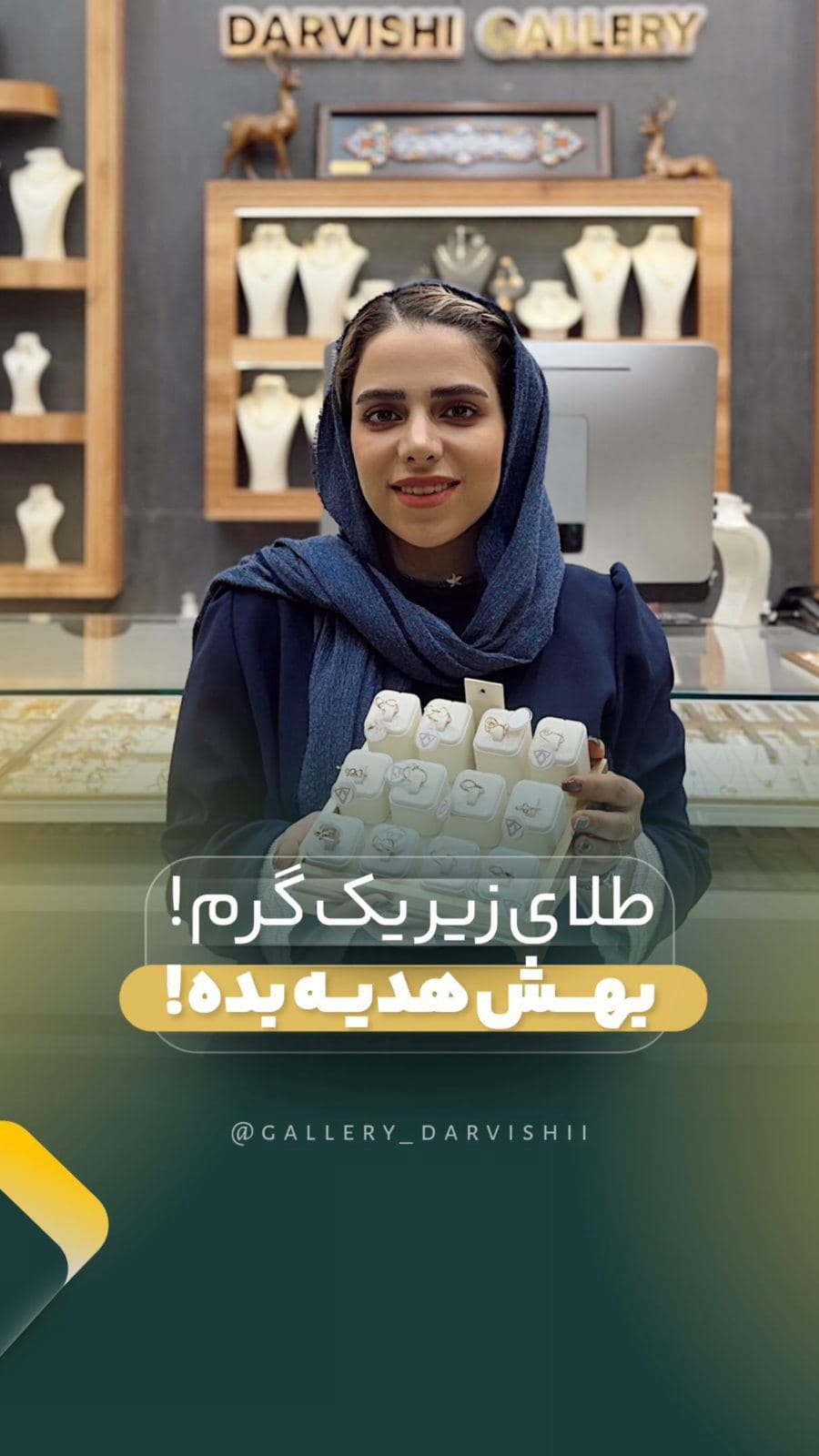 ‎این پست رو هم بفرست برای اونی که باید برای دخترش کادو بخره😄🎀