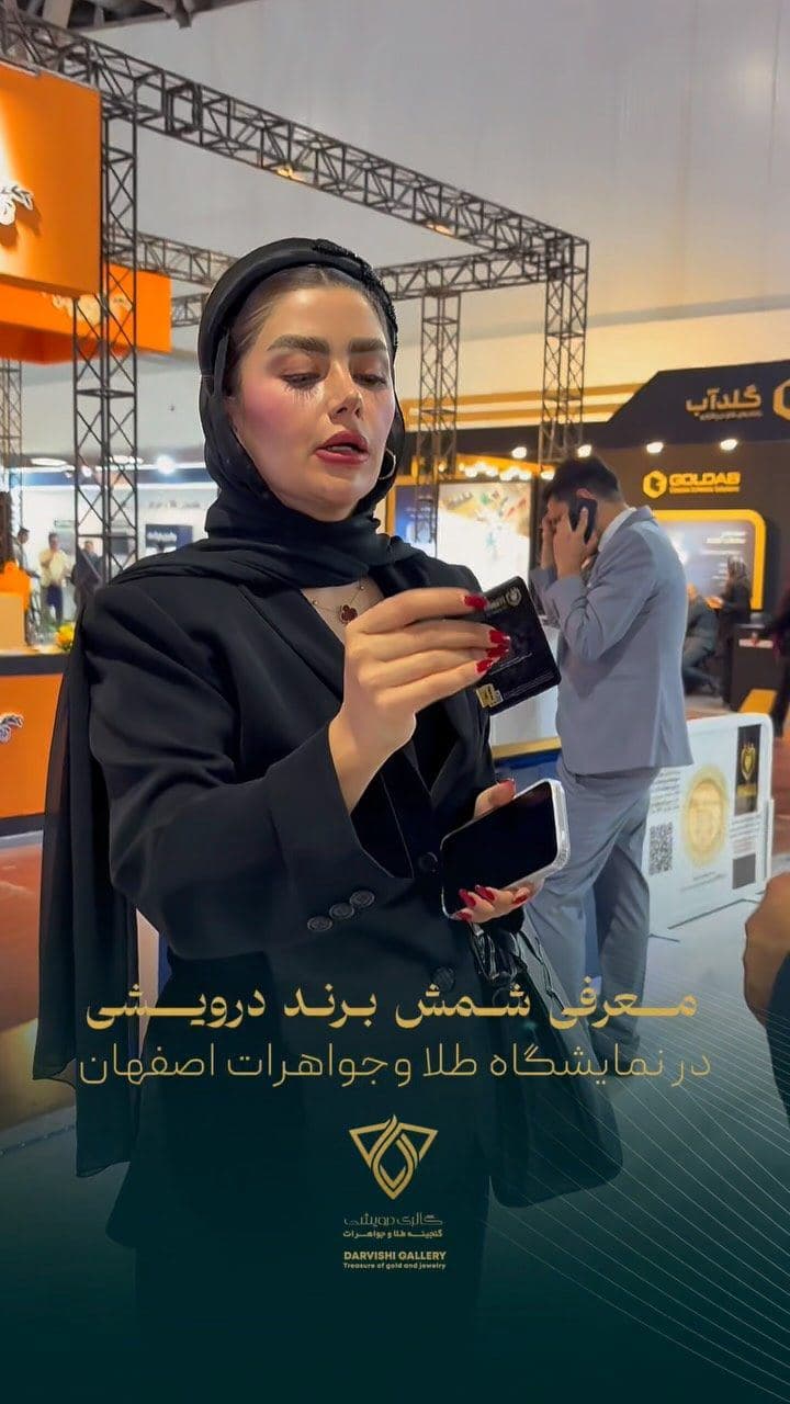 درخشش شمش‌های درویشی در قلب صنعت طلای ایران ✨🏆