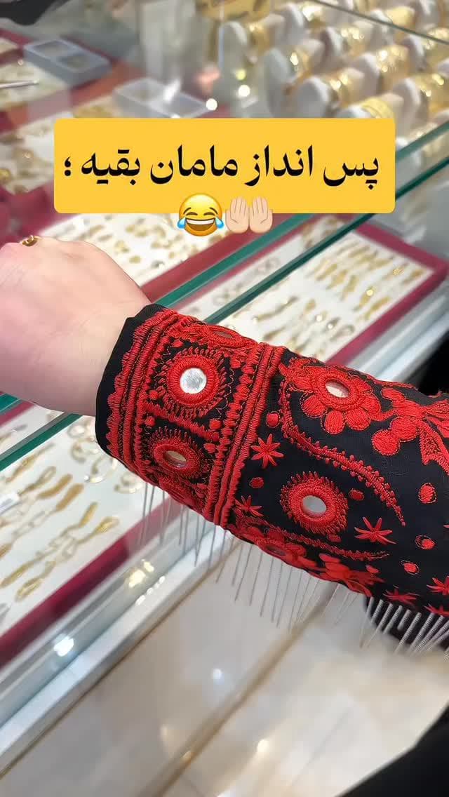 کی از این مامانا داره 😂