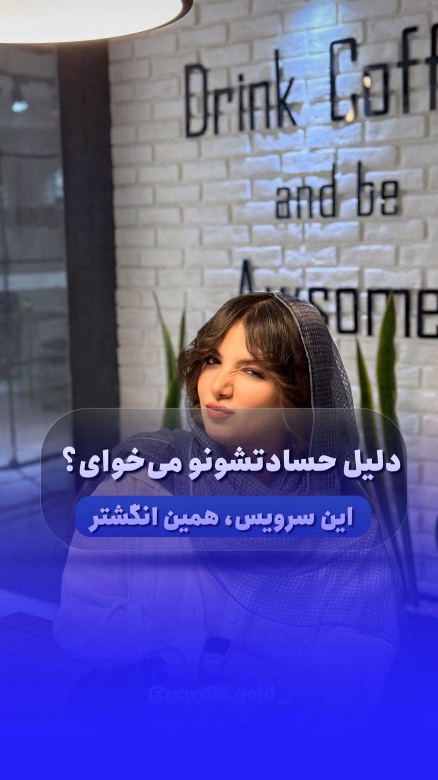 ⁨	این حس قشنگو فقط کسی می‌فهمه که سرویس تنیسی انداخته باشه ✨