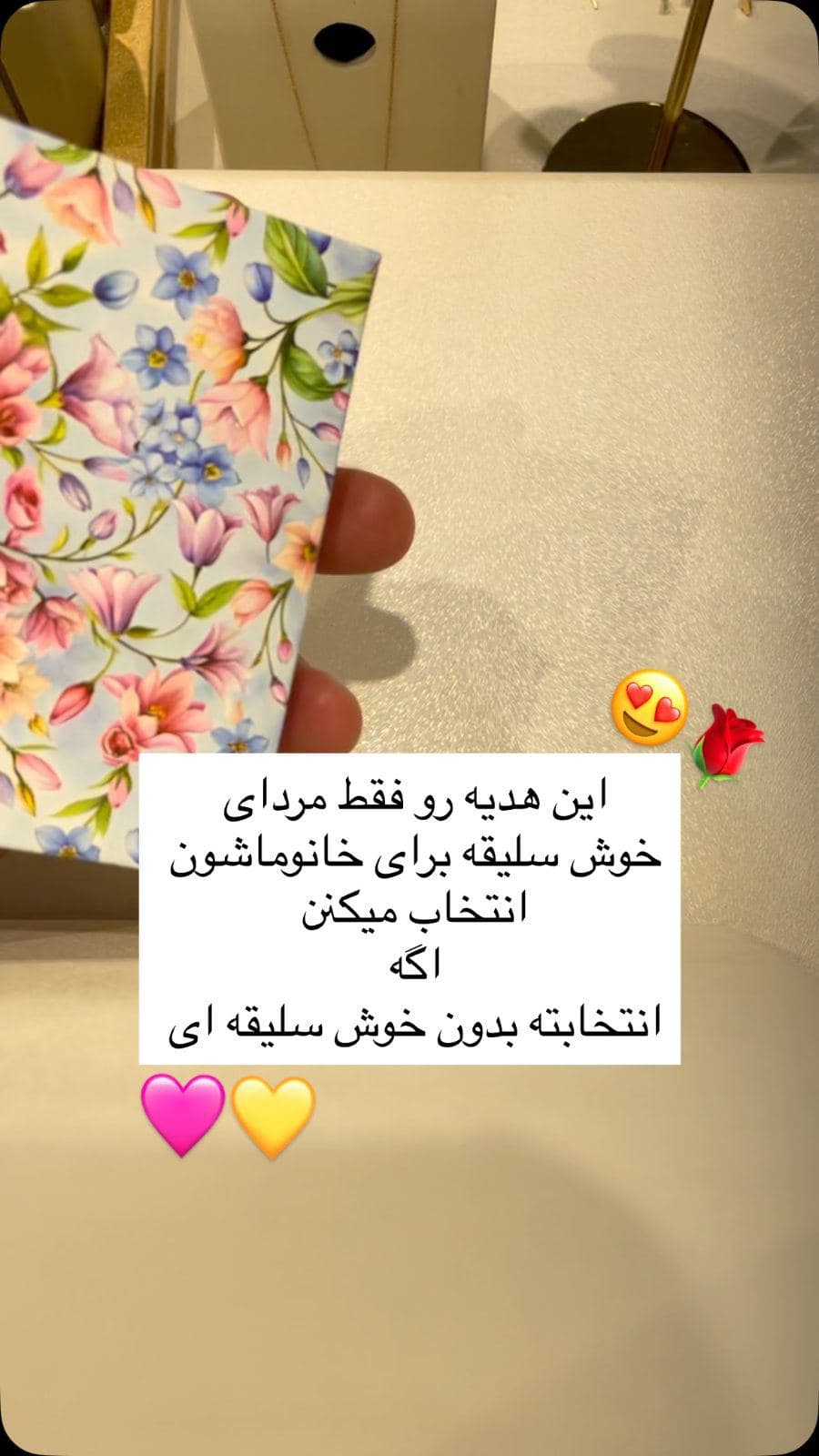 اینو بفرست برای همسرت که بدونه به فکرشی 😍