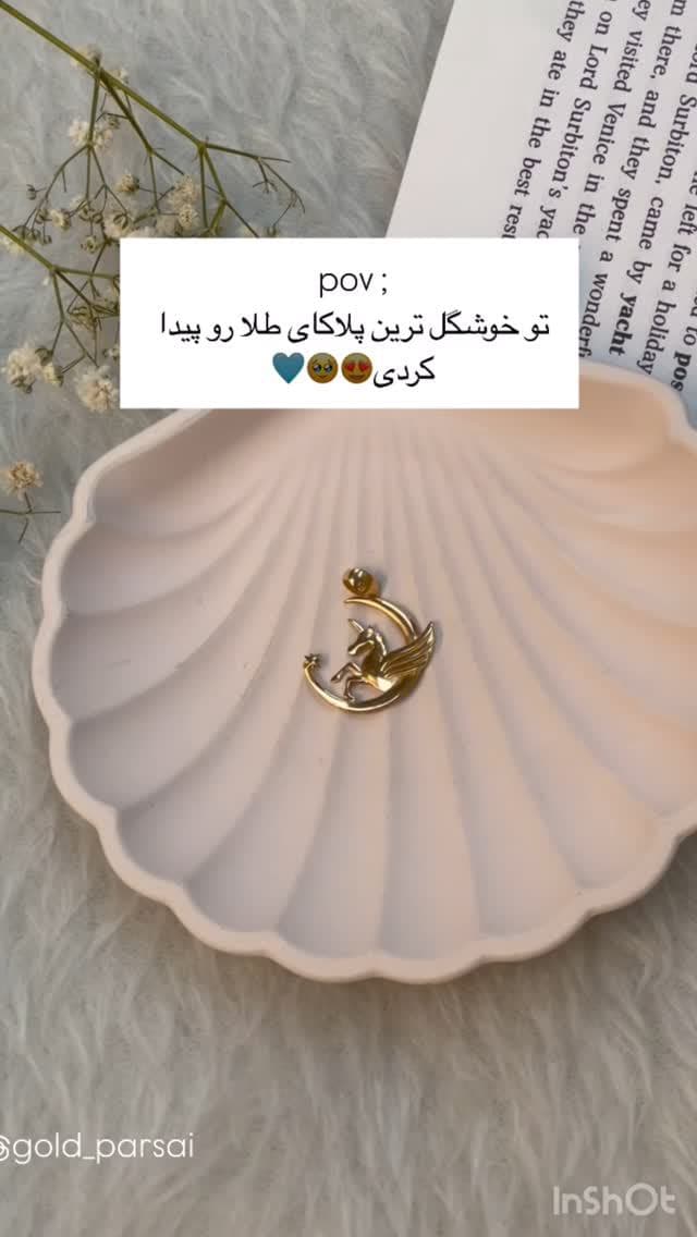 ✨ «خاص باش، چون لیاقتش رو داری» ✨