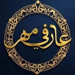 گالری طلا عارف مهر