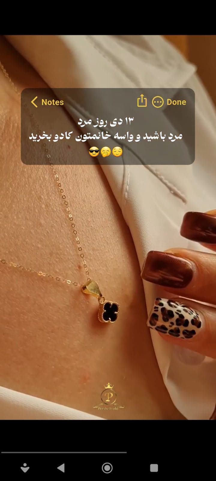 گردنبند نگین دار