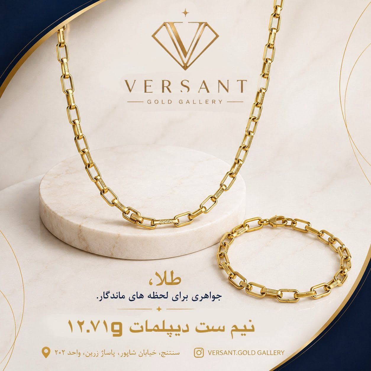 ⁨	نیم ست دیپلمات