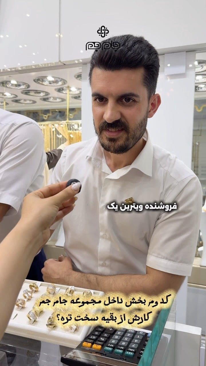 از بقیه بچه های مجموعه هم سوال کردم
