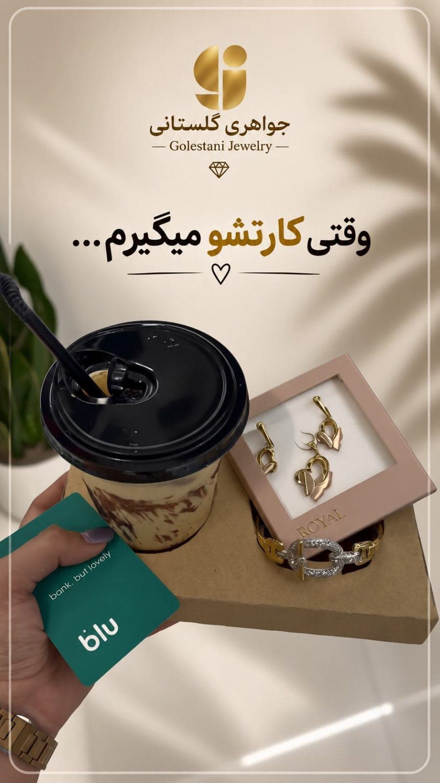 قهوه رو گرفتم…