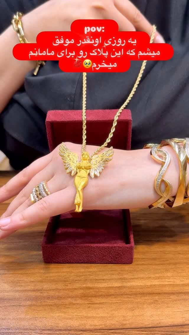 ایشالا روزی برسه که تمام دخترای سرزمینم طعم موفقیت رو بچشن🥹❤️