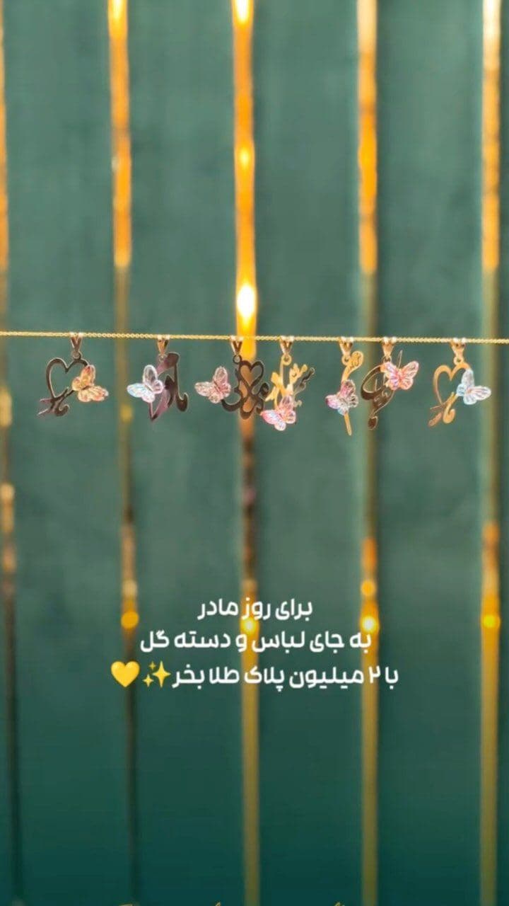شروع قیمتهای پلاک مادر از