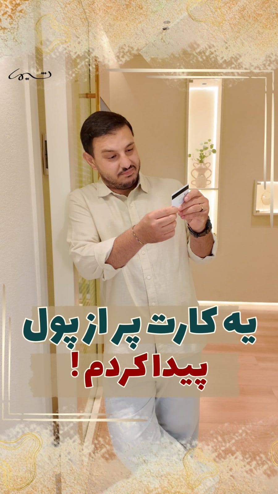 بالاخره نفهیدیم سود کردیم یا ضرر!؟ 🤔