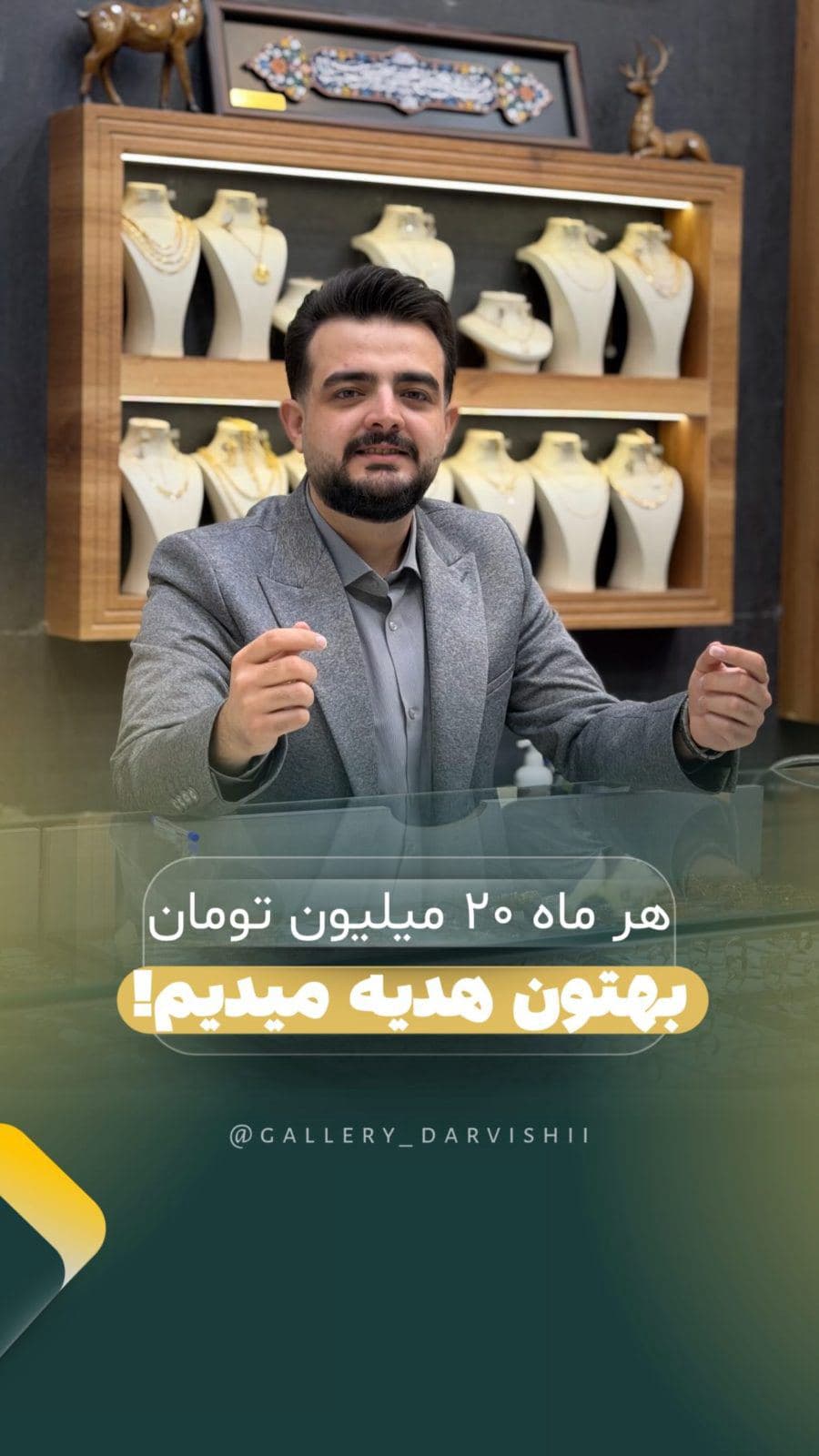 20 میلیون تومان هدیه برای یکی از شما…! 💛🎁