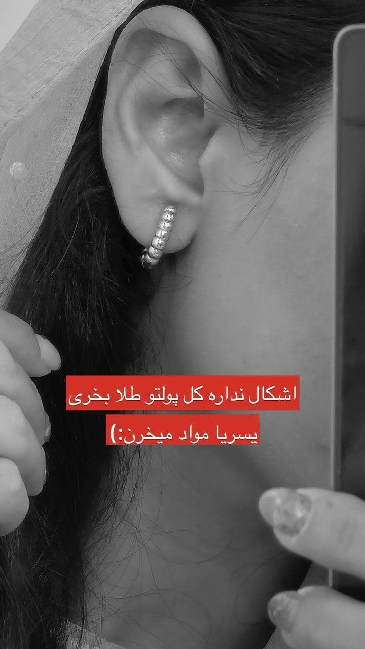 تو اگه طلا نخری کل پولتو میری چی میخری؟😂