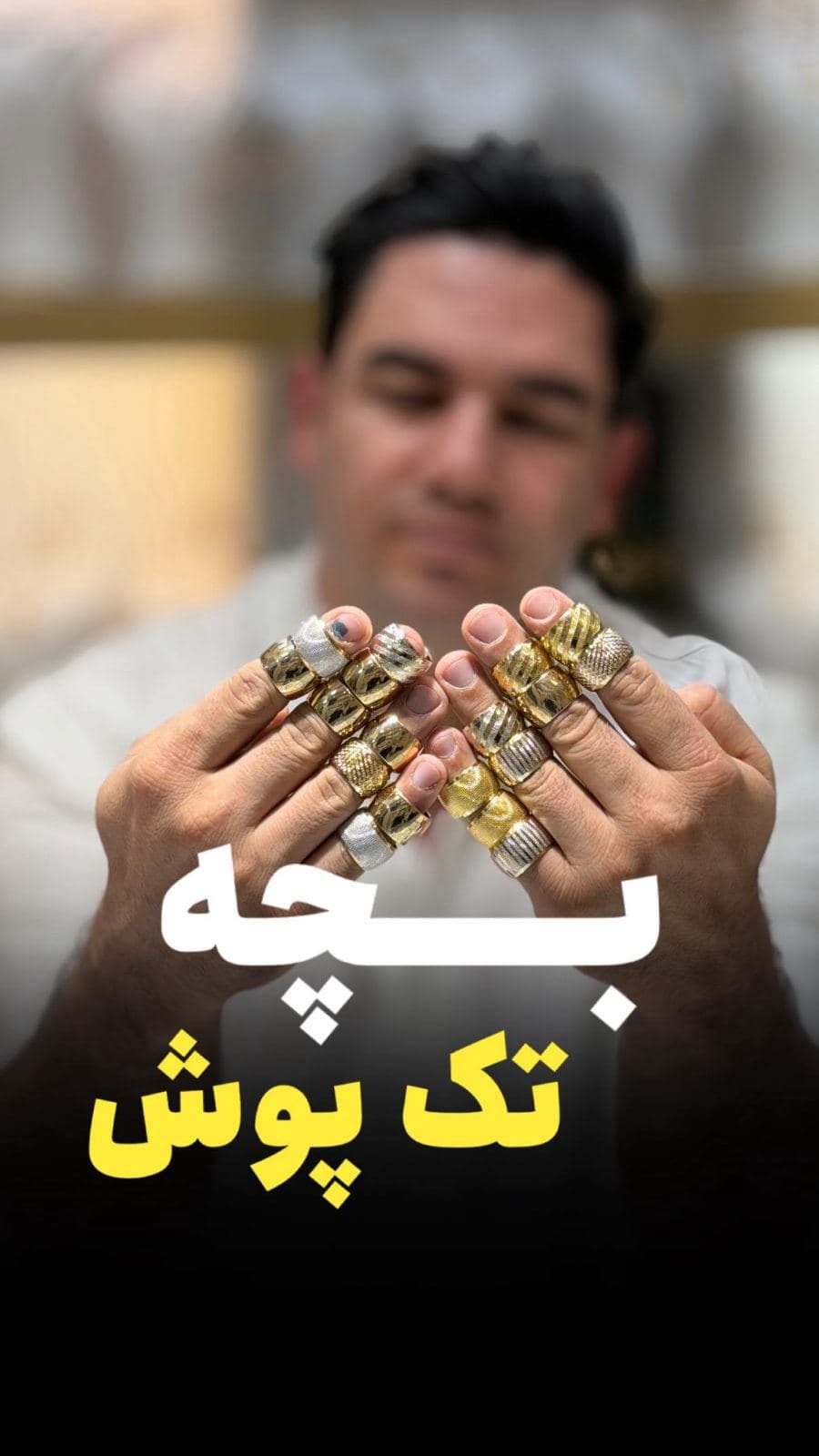 بچه های این تک پوش با این وزن و قیمت 😎