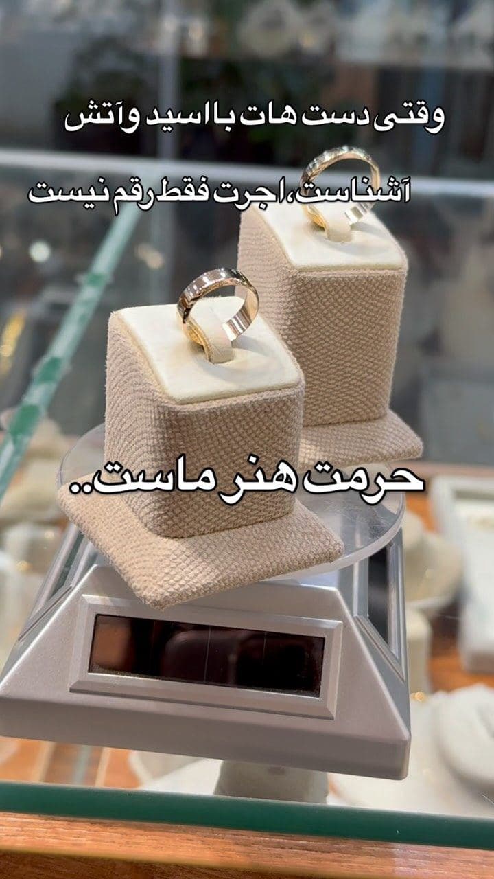 وقتی دست هات با اسید و آتش