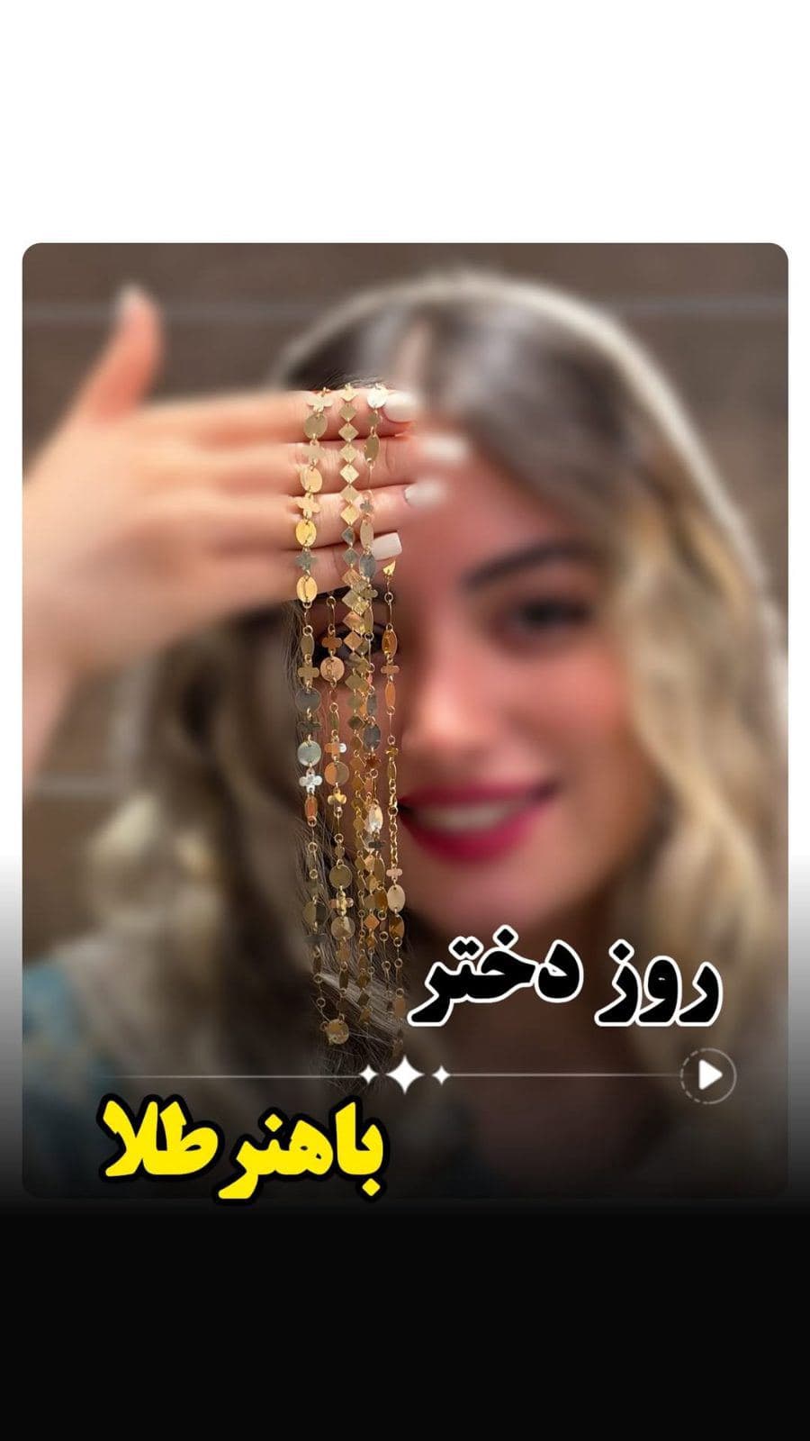 یه هدیه از هنرطلا 🎁