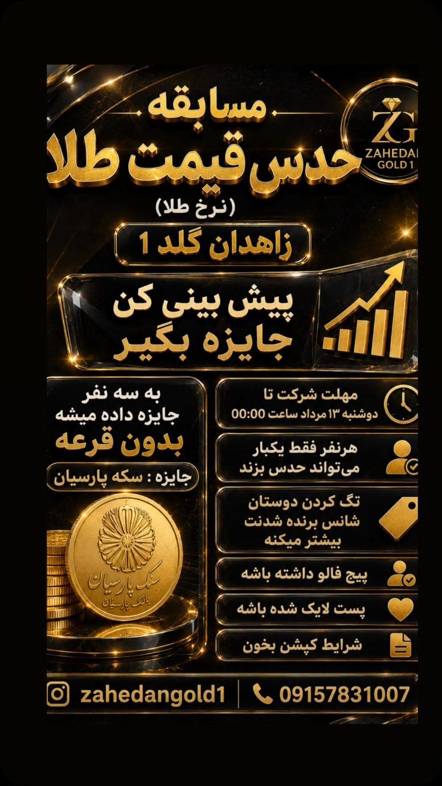 ⁨	⁨	⁨	💎جقدر ميتونى بازار رو پيش بينى كنی
