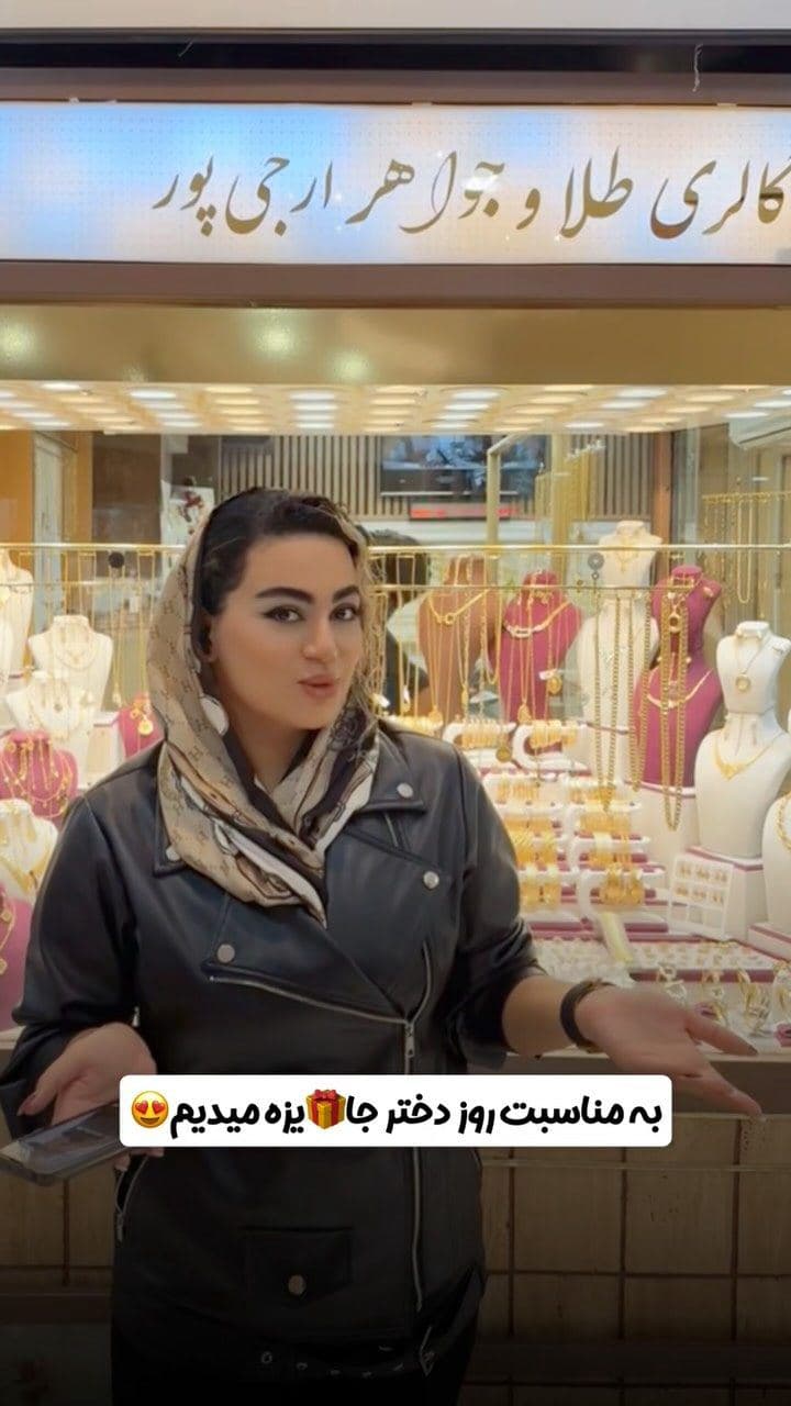 به مناسبت روز دختر به قید قرعه میخوایم به شما عزیزان 🎁 بدیم😍