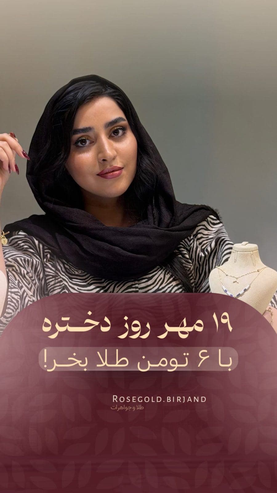 پست اینستاگرام 1405/7/17