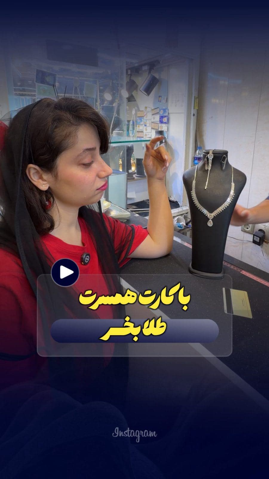 حتما تا انتها ببینید