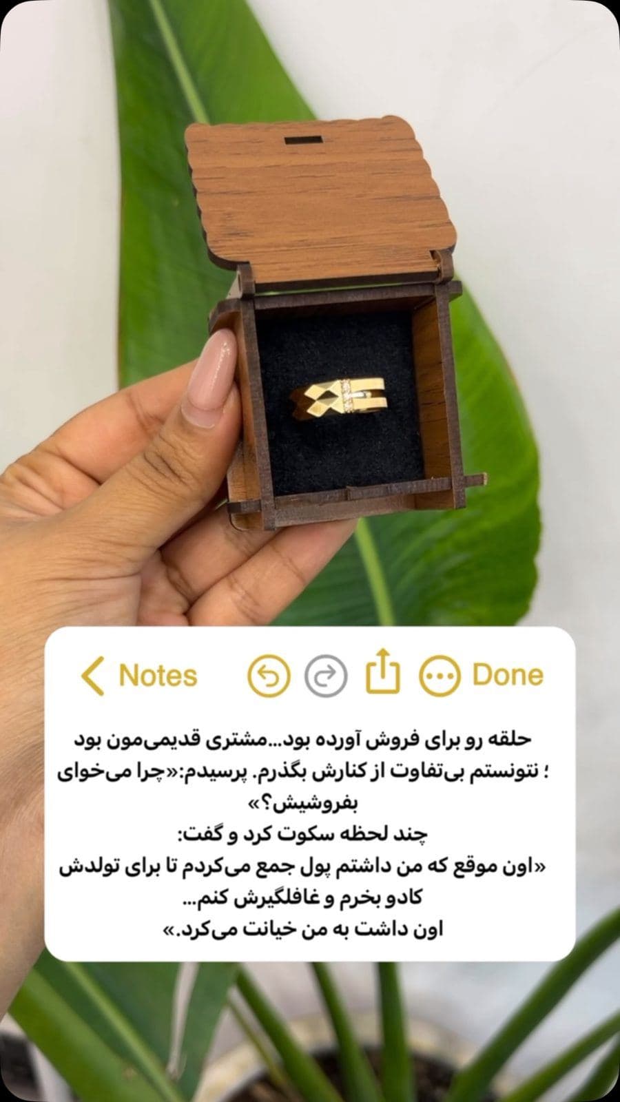 گاهی یک حلقه،فقط یک تکه طلا نیست پشتش کلی خاطره اس💔
