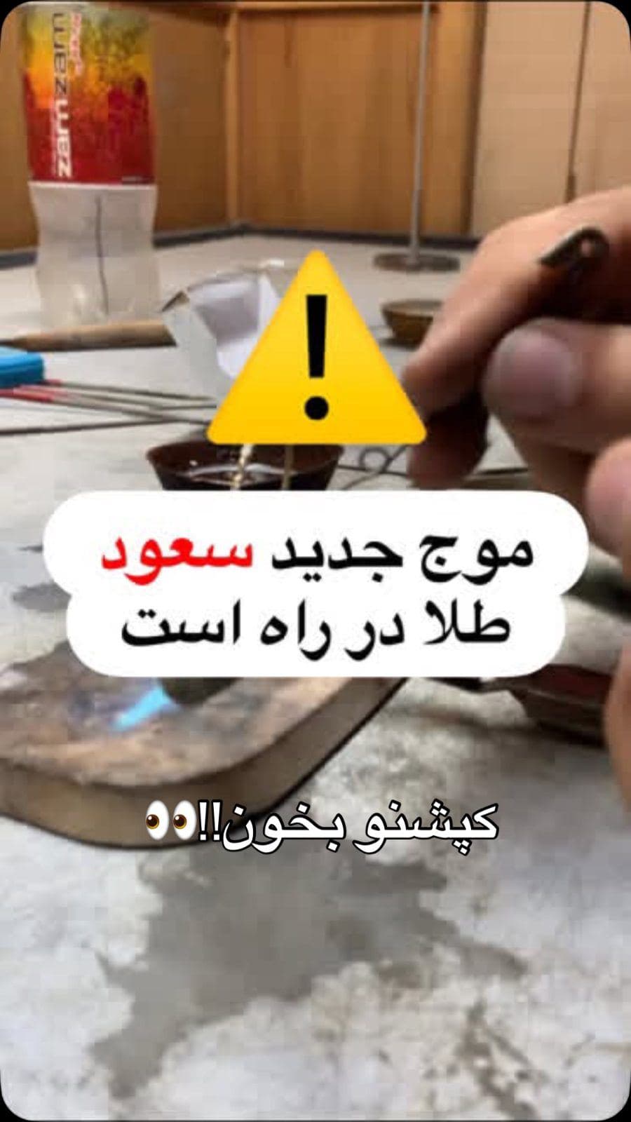 ⁨	⁨	اگه توهم جا موندیو میخوای رو این موج سوار شی