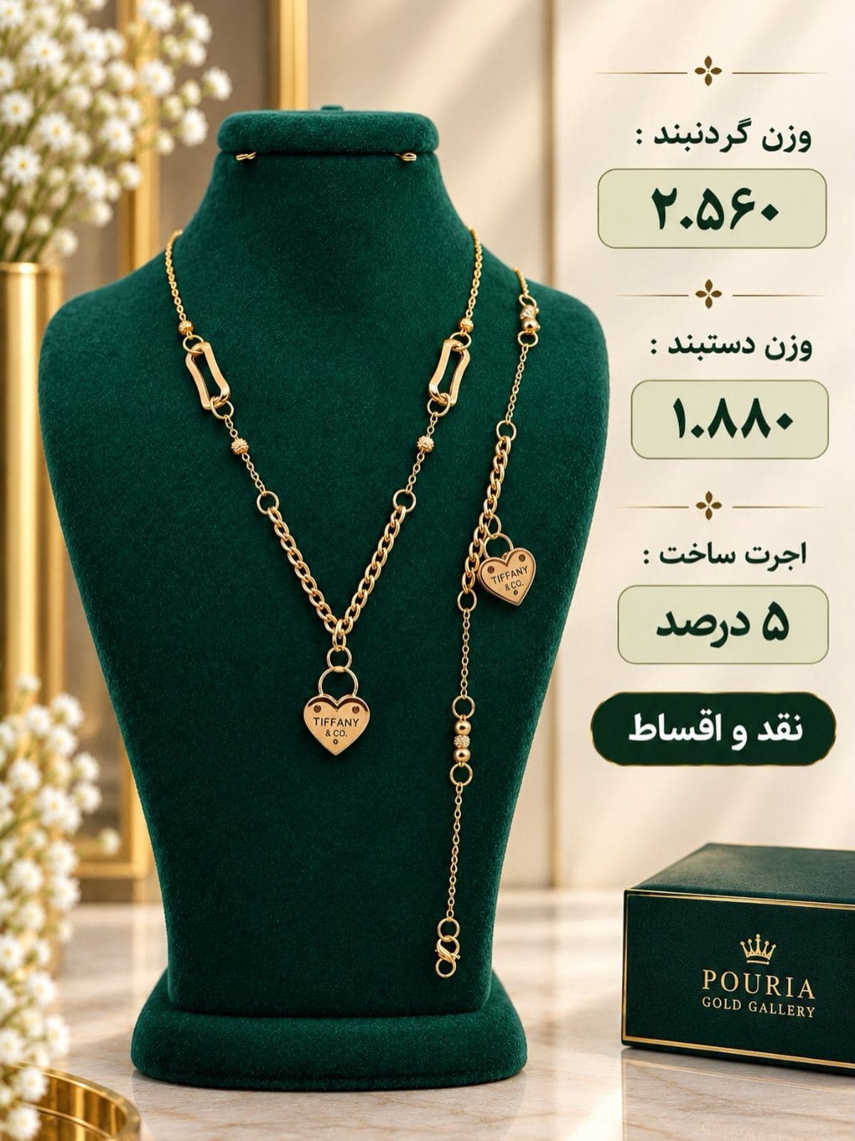 ✨ نیم ست طلا ( طرح تیفانی ) ✨