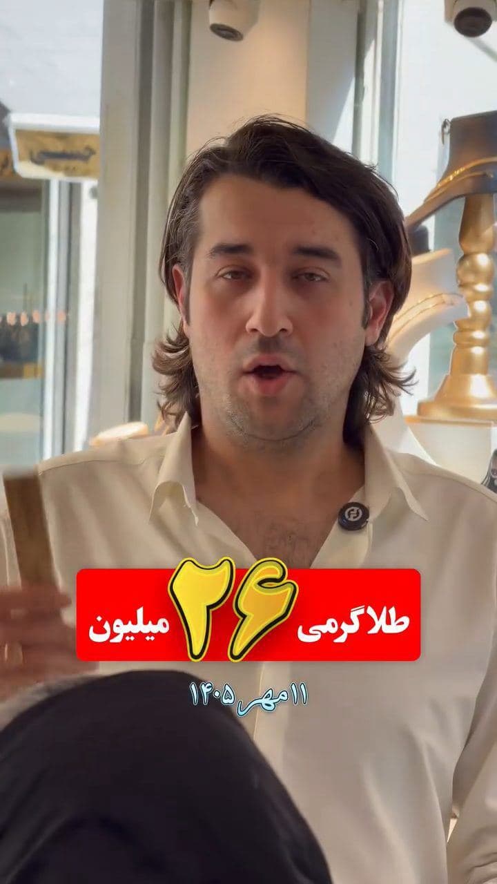 شمش های طلا هرچی بخوای