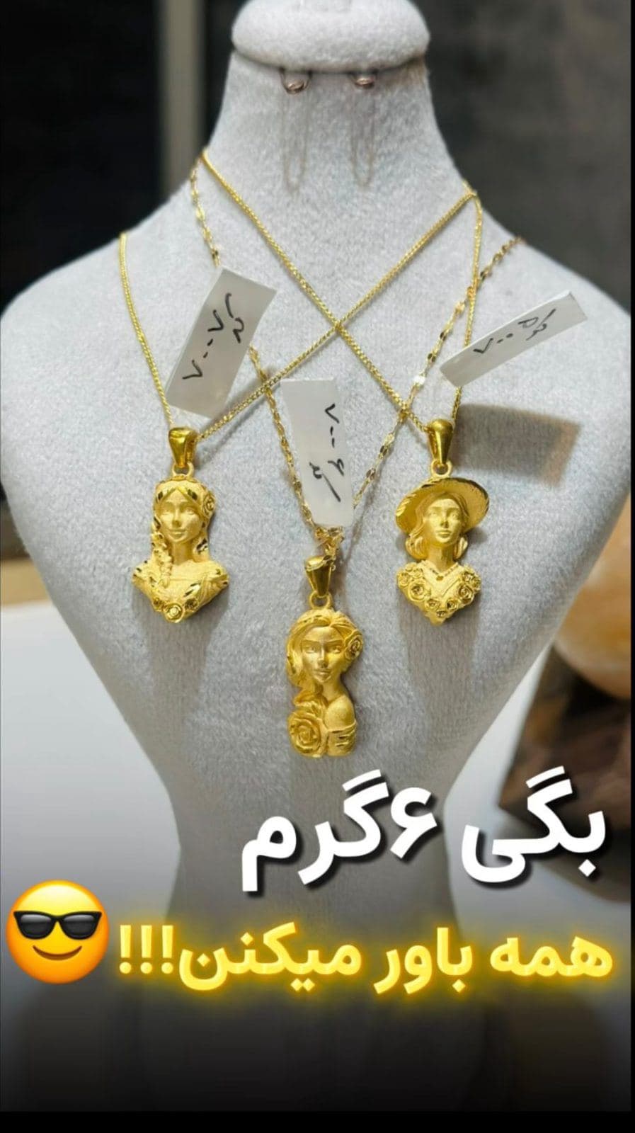 بگی 6 گرمه همه باور میکنن،