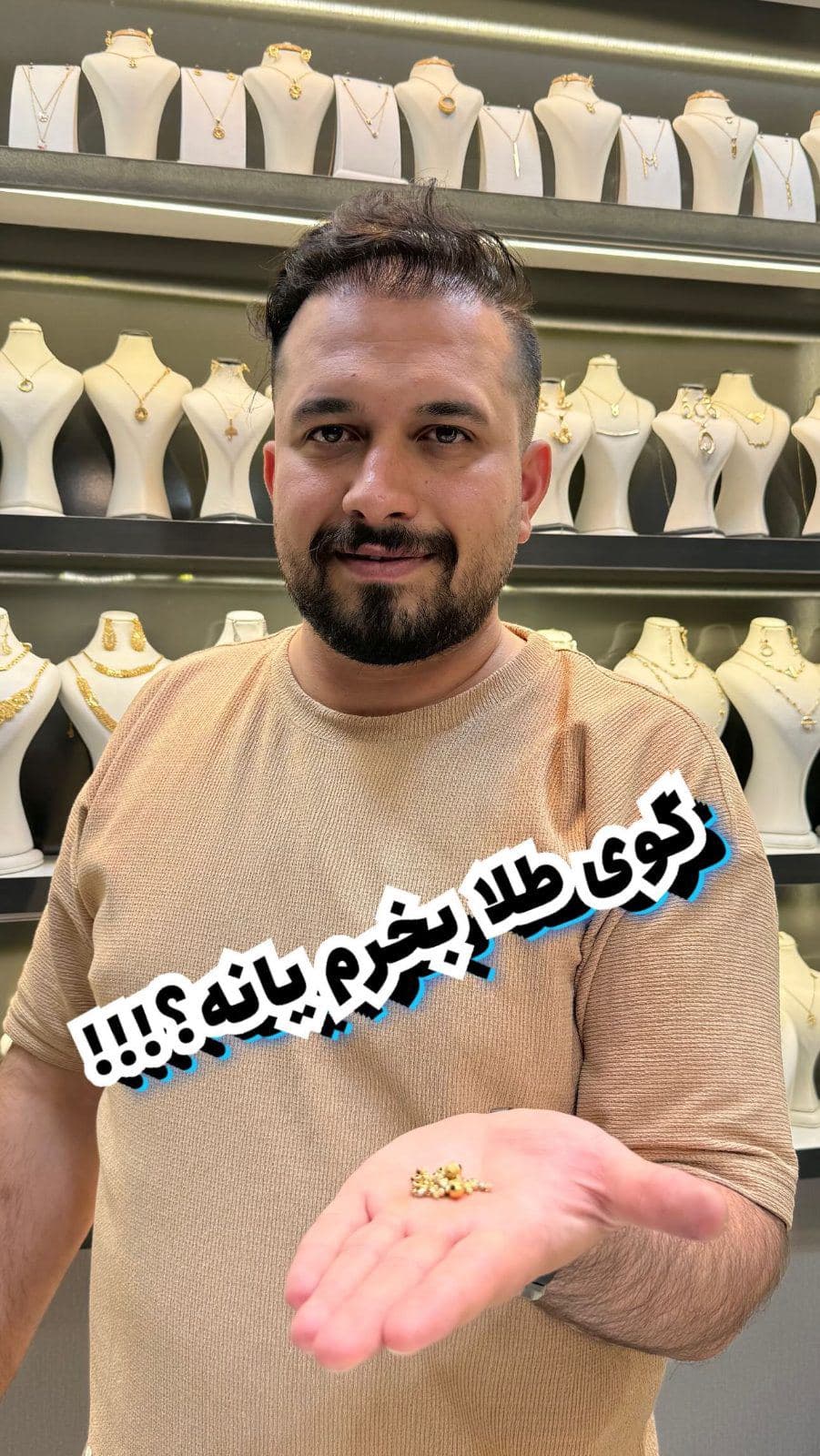 گوی طلا بخرم یا نه؟؟