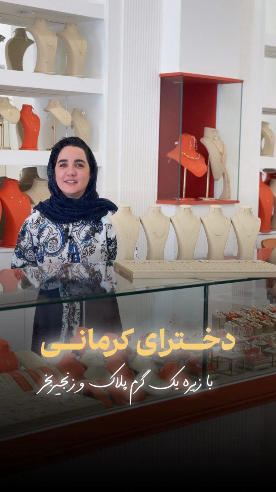 ⁨	✨ طلای زیر یک گرم با اجرت 12، 13 و 14 درصد در گالری طلا نارنج ✨