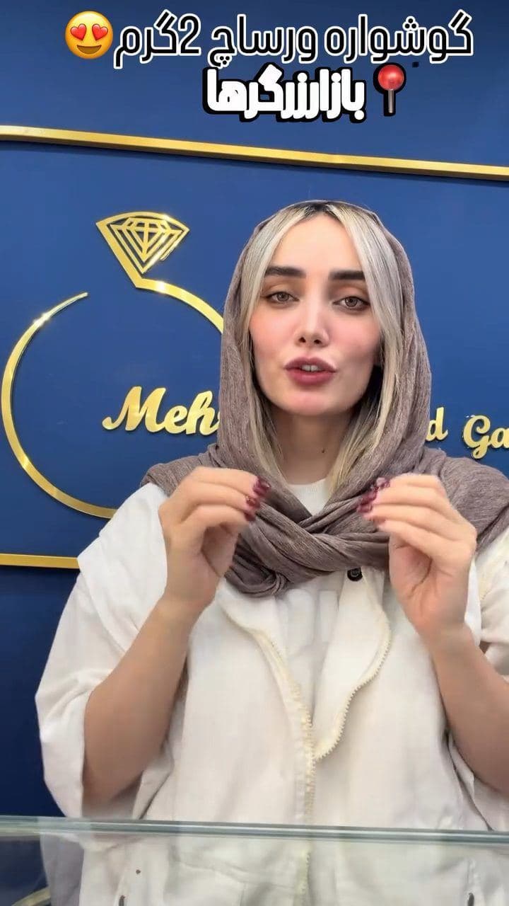 گوشواره طلای18 عیار ورساچه