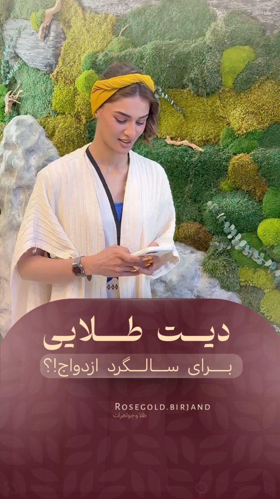 منم قبول دارم کادوی سالگرد ازدواج فقط باید یه رستوران ساده باشه… البته «ساده» مثل چیزی که توی ویدیو می‌بینید! 😍💍✨