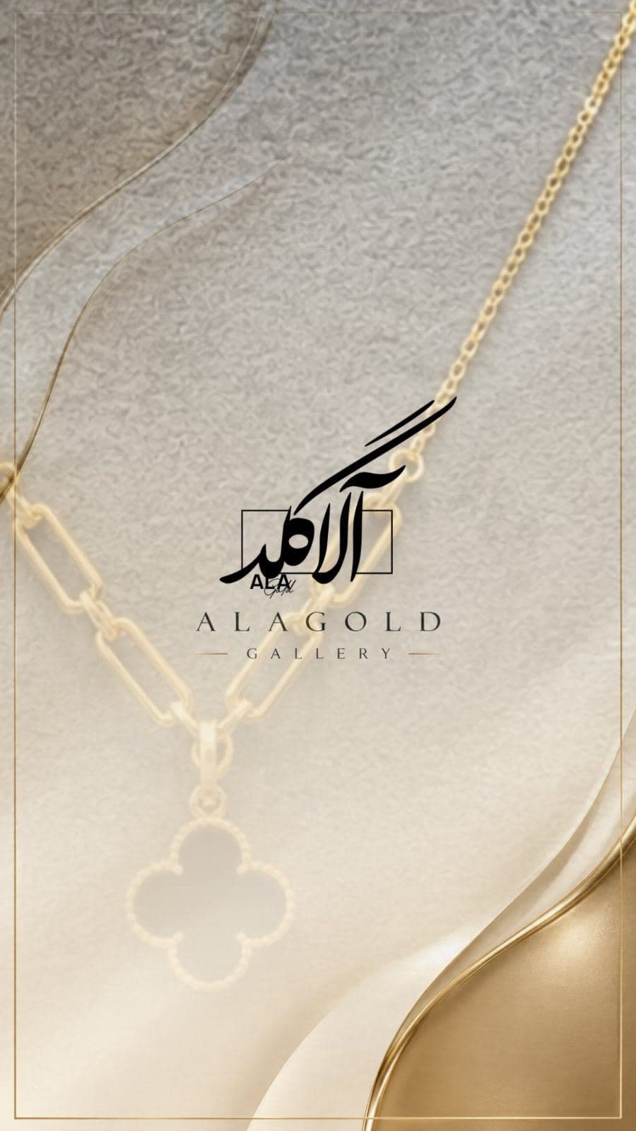 ◾️آلاء گلد◾️