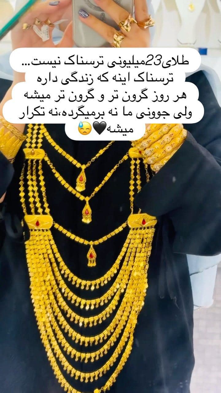 ارزش بعضی چیزها با قیمت طلا سنجیده نمی شه؛