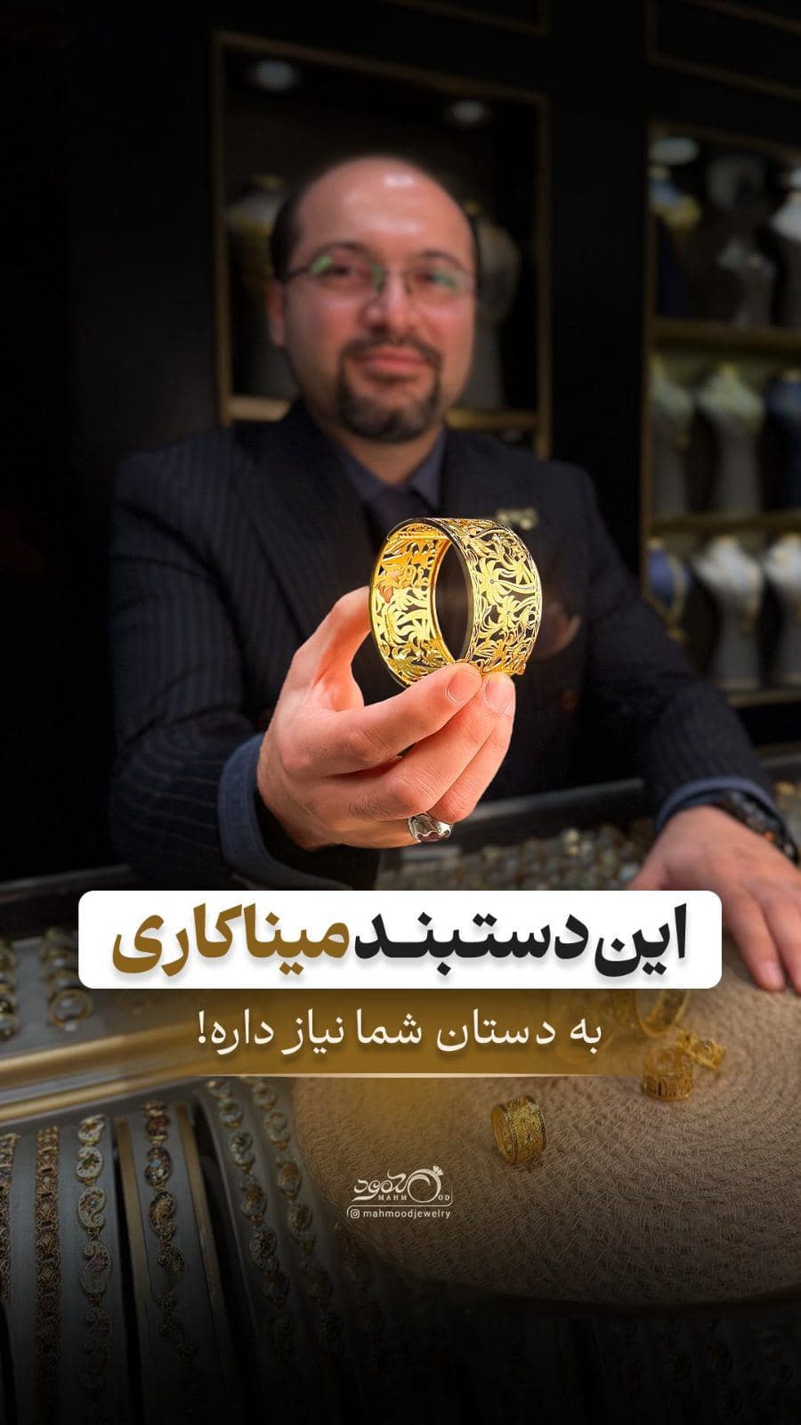 ✨ دستبند طلای میناکاری 22 عیار | طراحی اختصاصی گالری محمود
