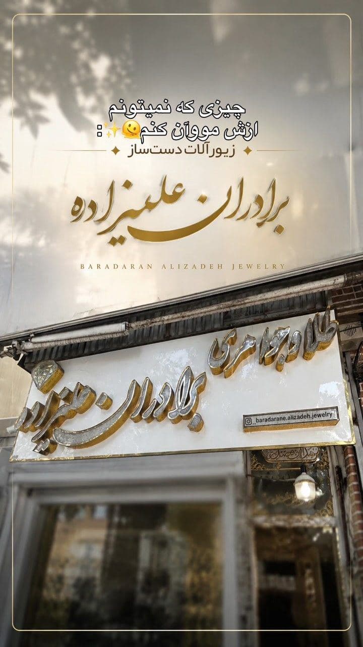 سرویس طلای خاص و چشم‌نواز ✨
