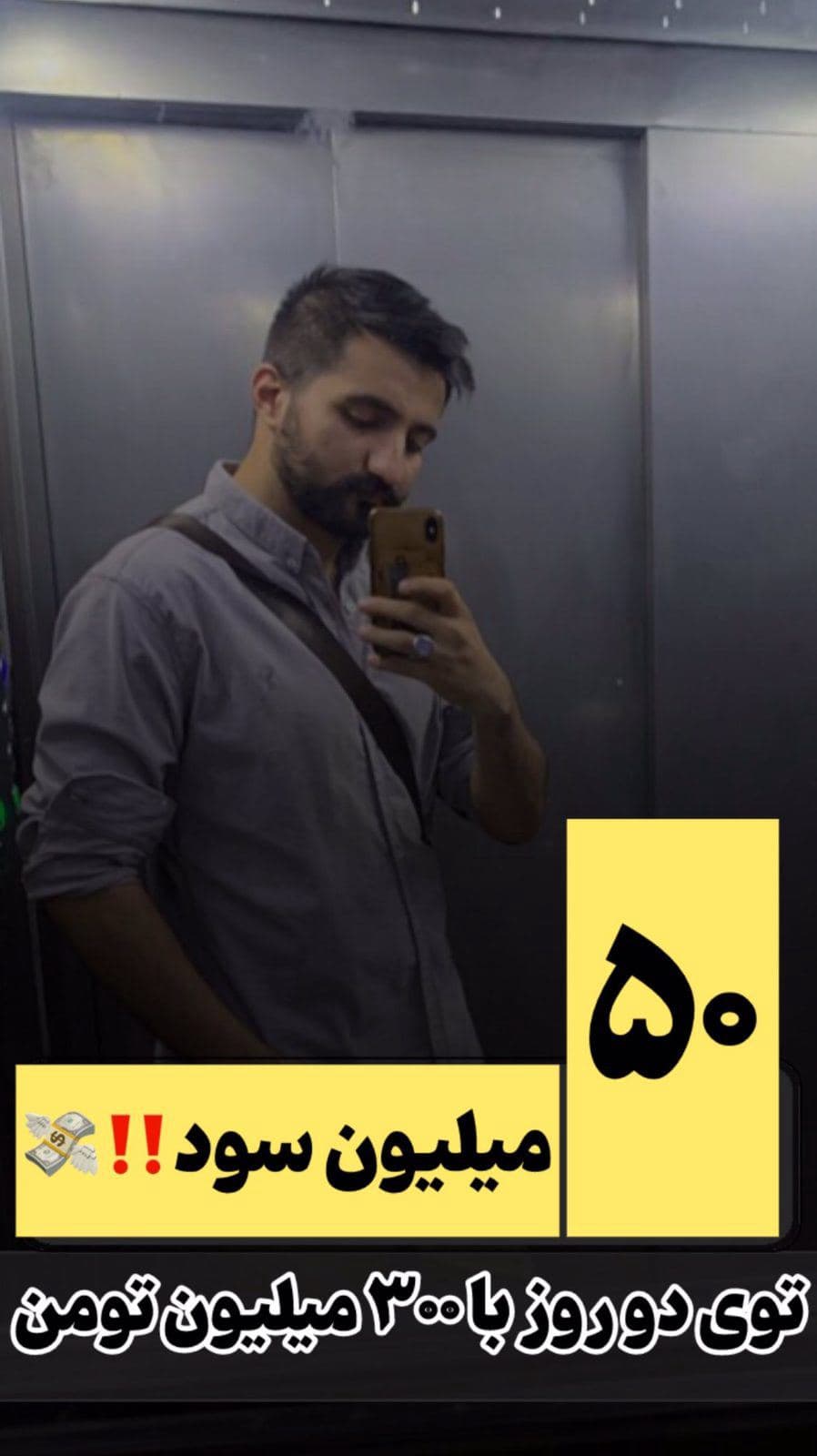 ⁨	اگه توام فکر میکنی جا موندی از خرید نقره و میخوای ورود کنی به بازارش …