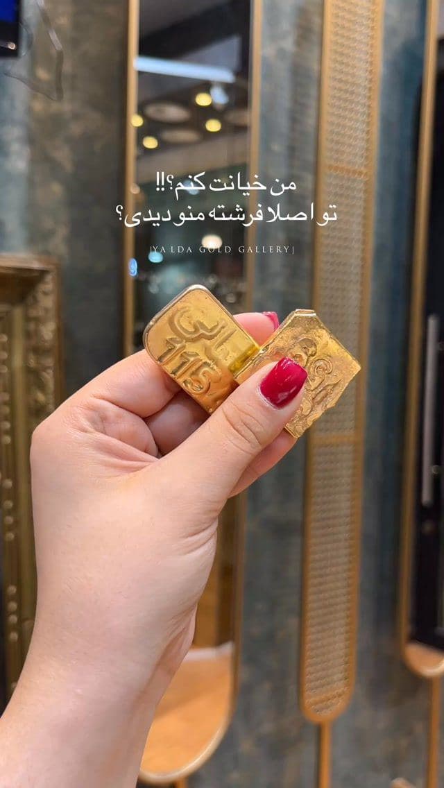 ⁨	ختم چالش😂👋🏻⁩