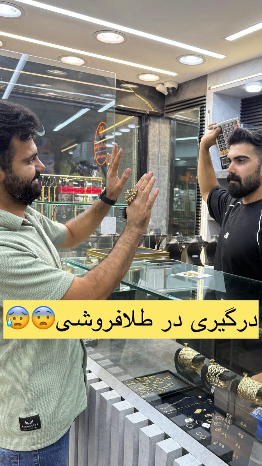 با مشتری این مدلی باید چیکار کرد