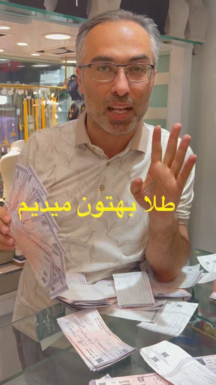 فروش اقساطی طلا