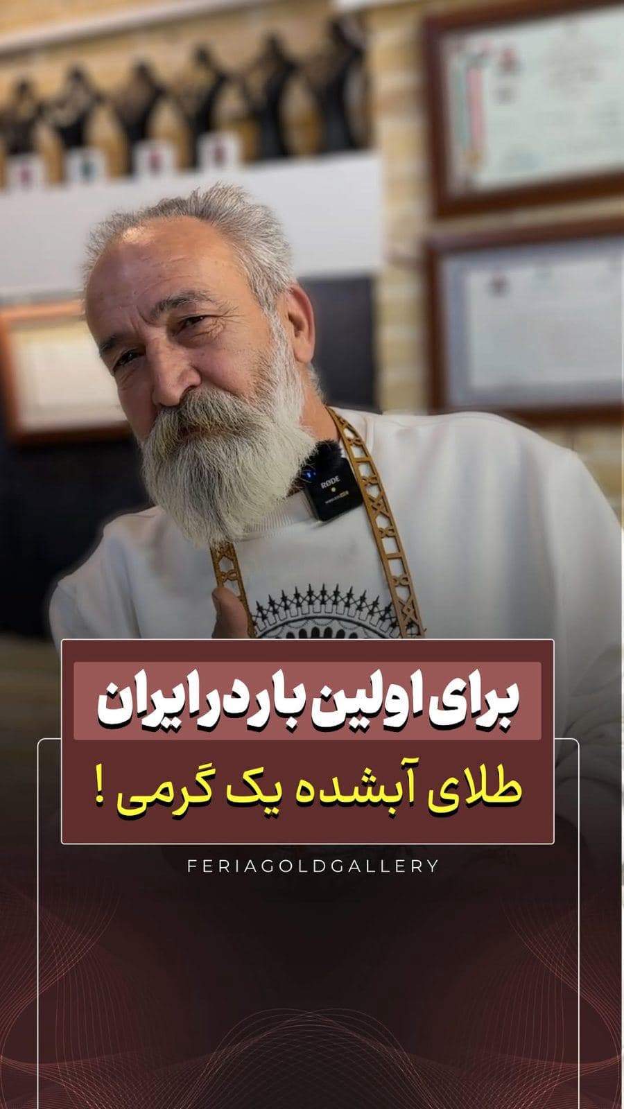 برای اولین بار در ایران طلای آبشده یک گرمی 🌟