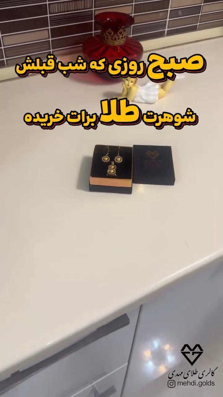 ست گوشواره و پلاک طلا ورساچ